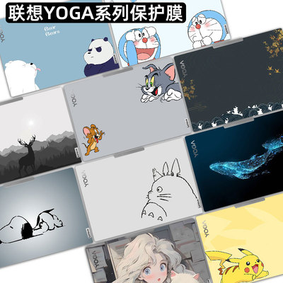 2024款联想YOGAPro16s贴纸