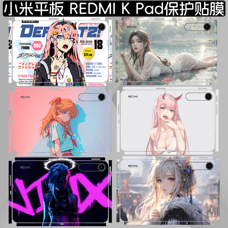 适用小米平板REDMIKPad贴纸
