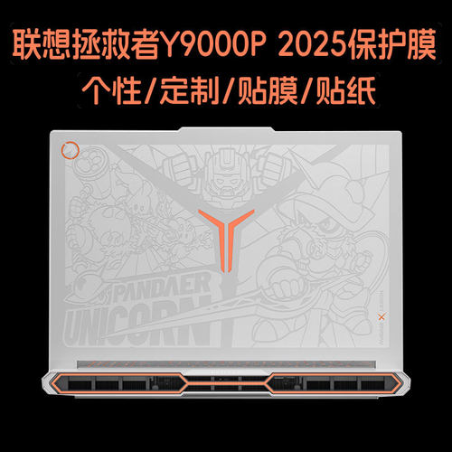 联想拯救者Y9000P电脑R9000P贴纸