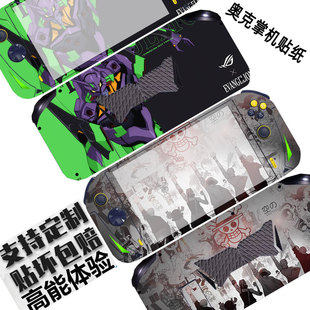 适用AOKZOE 7840U奥克游戏机贴膜8英寸A1L机身保护膜PC电脑钢化膜配件 A1Pro掌机贴纸AMD