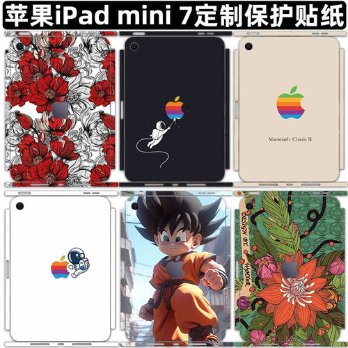 苹果iPadmini7贴纸贴膜