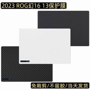 贴膜603翻转版 适用ROG幻16 星空版 13电脑经典 贴纸GU604V笔记本幻15外壳保护膜