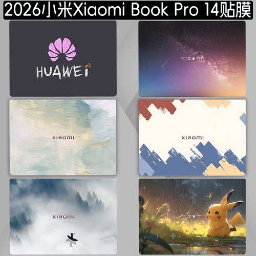 适用2026XiaomiBookPro14贴纸