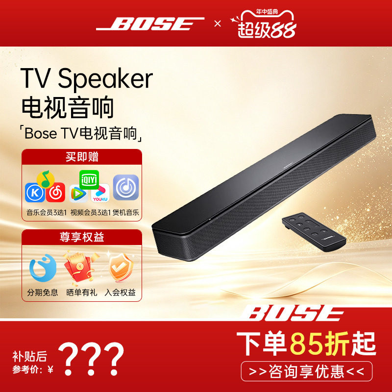 BOSE TV电视音响Speaker家庭影院无线蓝牙回音壁立体声扬声器音箱