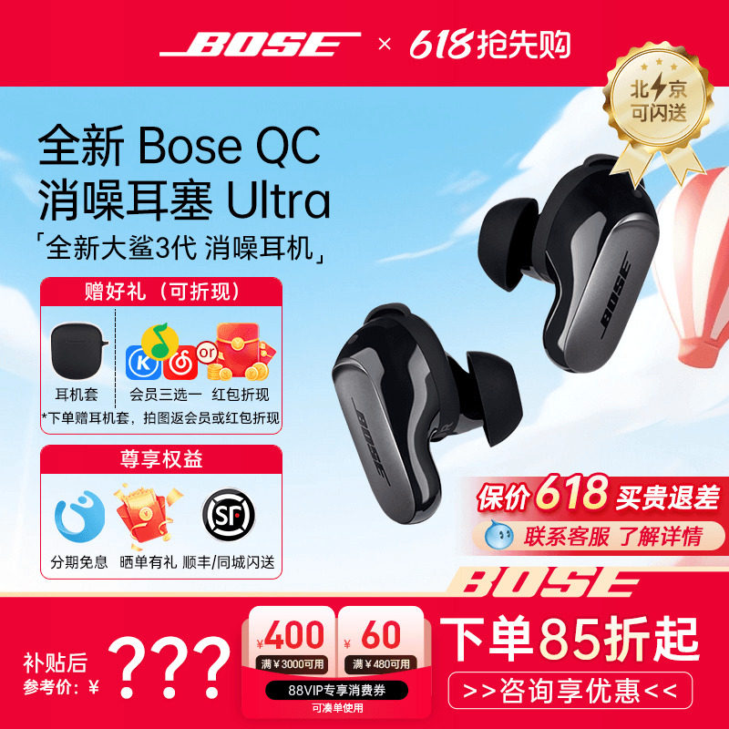 咨询优惠Bose钻光限定入耳式ultra大鲨三代无线蓝牙耳机降噪