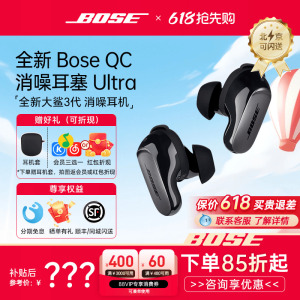 咨询优惠Bose钻光限定入耳式ultra大鲨三代无线蓝牙耳机降噪耳塞