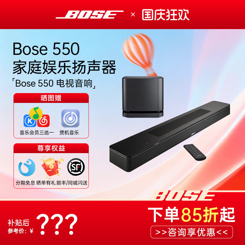 Bose 550回音壁电视音响外接组合音箱家庭影院娱乐环绕杜比全景声