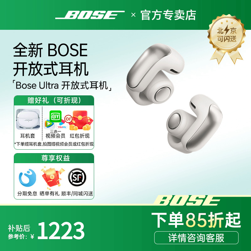 补贴15%】bose ultra开放式耳机降噪无线蓝牙游戏运动不入耳夹式