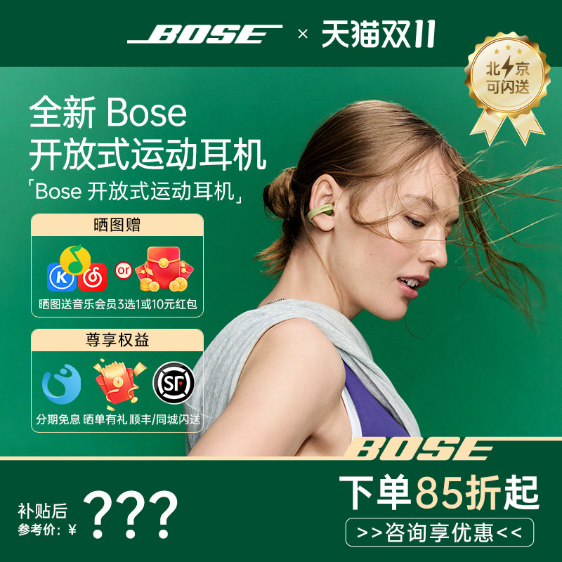 bose开放式运动款无线耳机蓝牙open不入耳夹耳挂耳ultra空间音频