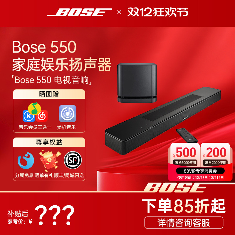 Bose 550回音壁电视音响外接组合音箱家庭影院娱乐环绕杜比全景声
