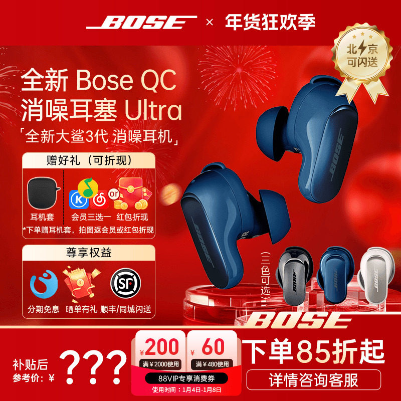 有优惠限定蓝】Bose大鲨三代无线蓝牙消噪耳机Ultra主动降噪耳塞