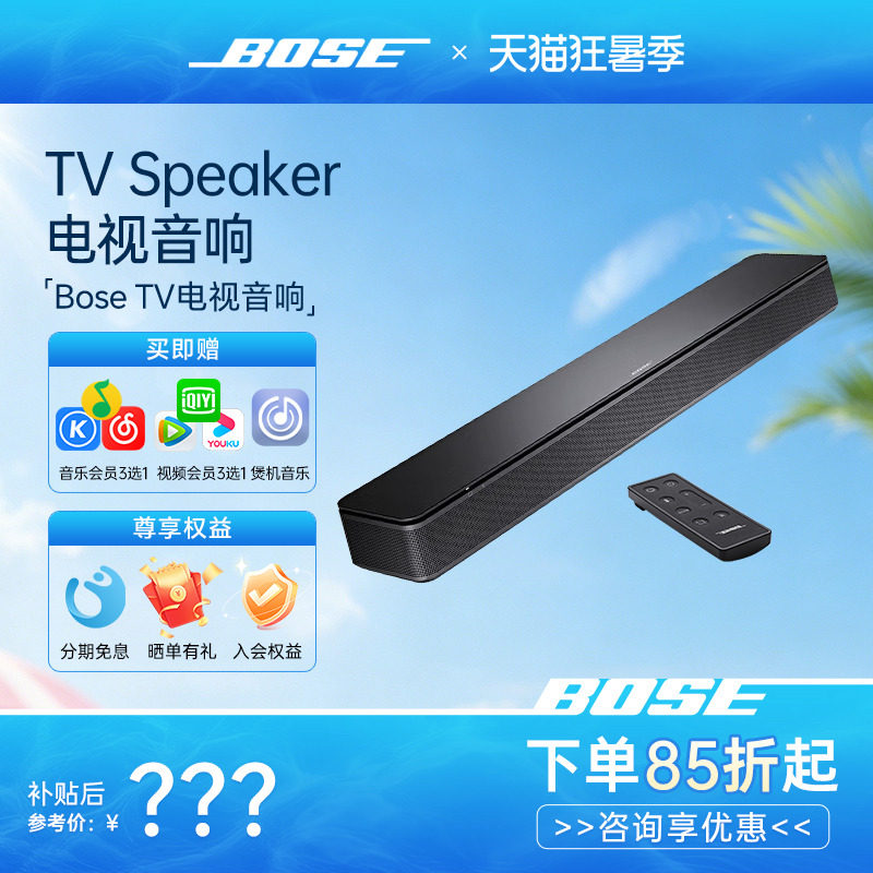 BOSE TV电视音响Speaker家庭影院无线蓝牙回音壁立体声扬声器音箱
