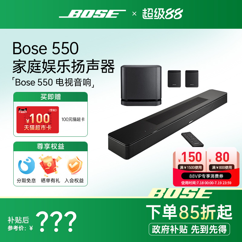 Bose回音壁电视音响组合套装
