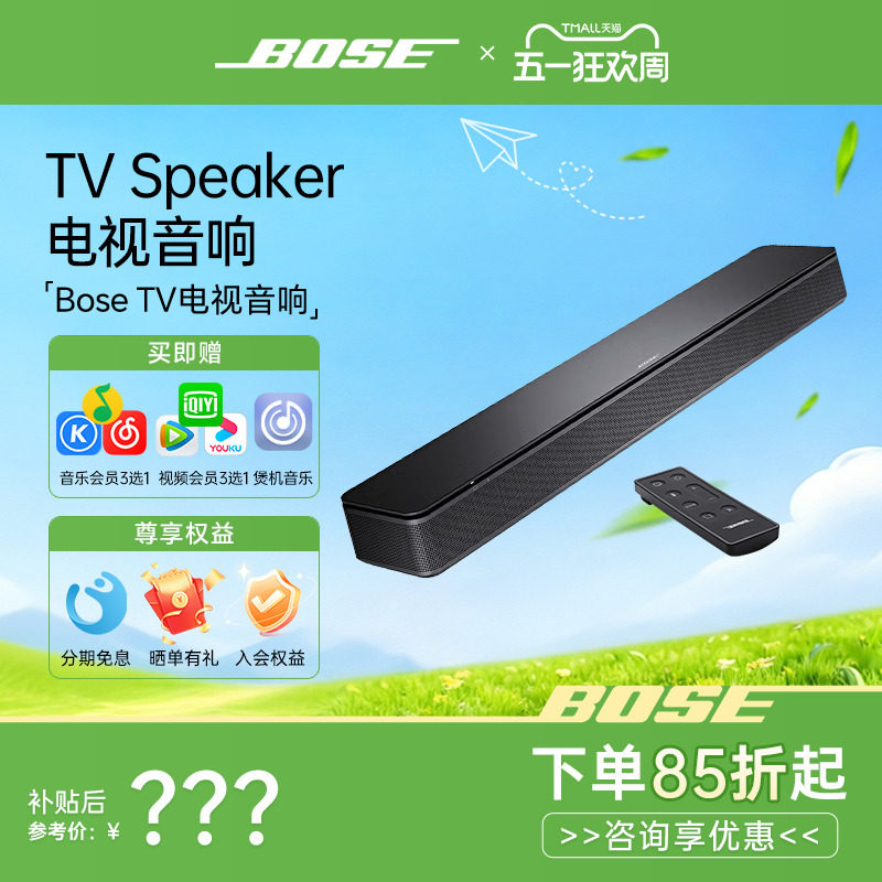 BOSE TV电视音响Speaker家庭影院无线蓝牙回音壁立体声扬声器音箱