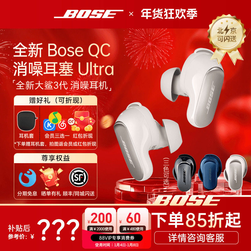 Bose大鲨三代ultra博士蓝牙QC耳机无线入耳式降噪耳塞小鲨二代