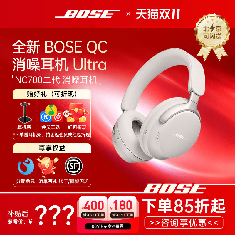 Bose Ultra头戴式耳机降噪NC700二代2代无线蓝牙耳机消噪空间音频