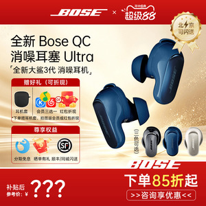 有优惠限定蓝】Bose大鲨三代无线蓝牙消噪耳机Ultra主动降噪耳塞