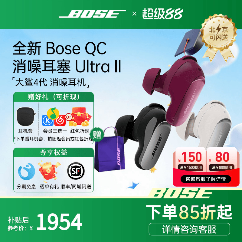 沉浸降噪 通话AI识别 bose专属app