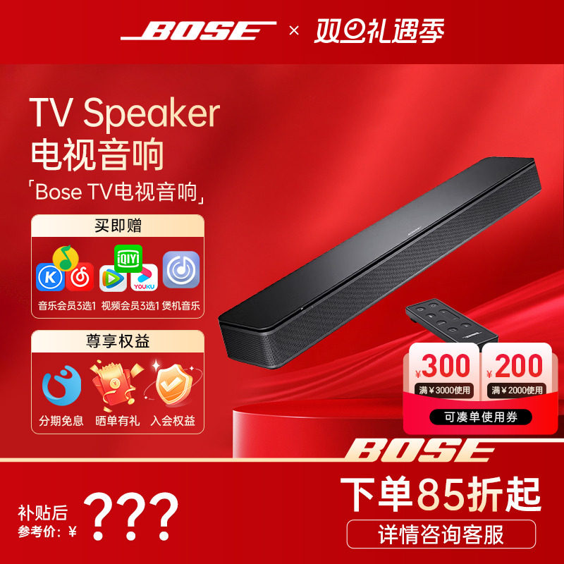BOSE TV电视音响Speaker家庭影院无线蓝牙回音壁立体声扬声器音箱