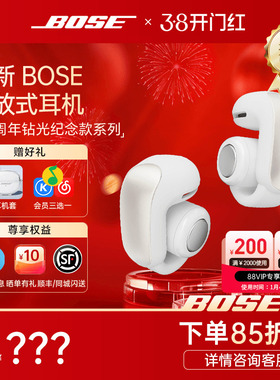 咨询优惠【王鹤棣同款】bose Ultra开放式无线耳机蓝牙open不入耳