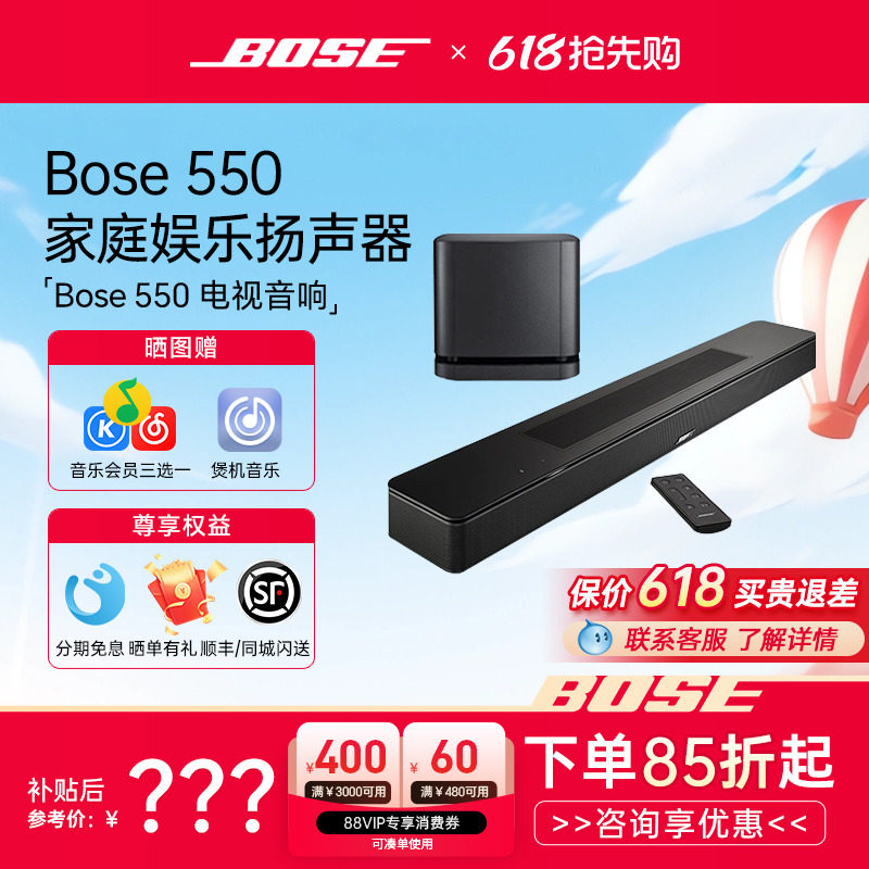 Bose 550回音壁电视音响外接组合音箱家庭影院娱乐环绕杜比全景声