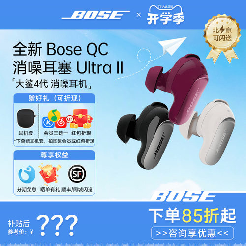 沉浸降噪 通话AI识别 bose专属app