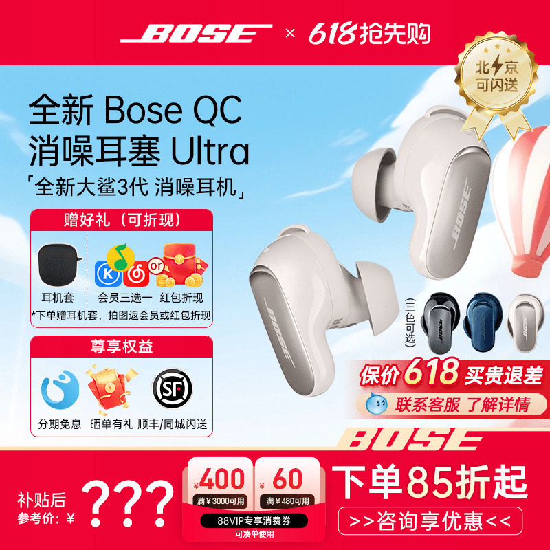 Bose大鲨三代ultra博士蓝牙QC耳机无线入耳式降噪耳塞小鲨