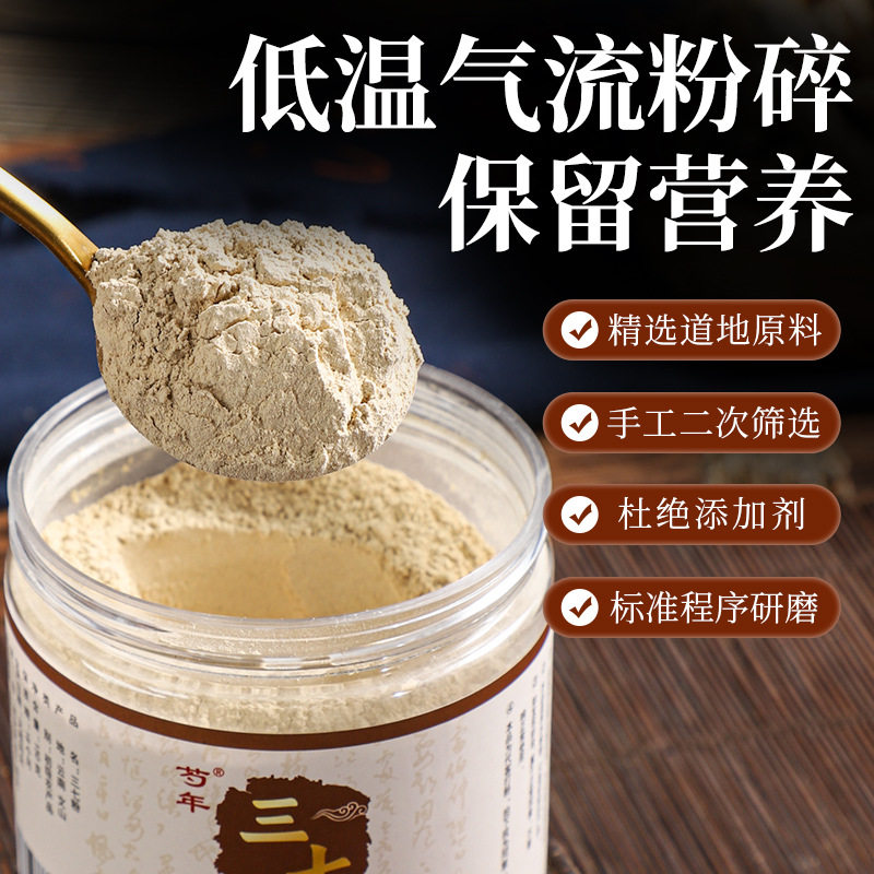 文山三七粉田七粉纯粉细粉无添加正品三七头粉支持150g送量勺