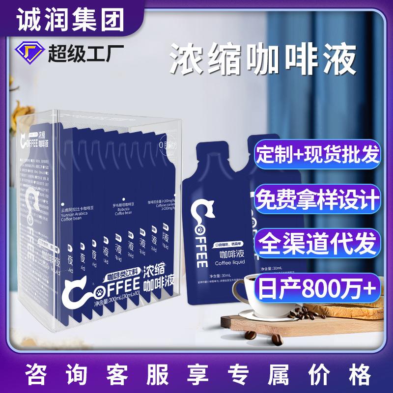 雀蜂浓缩咖啡液阿拉比卡