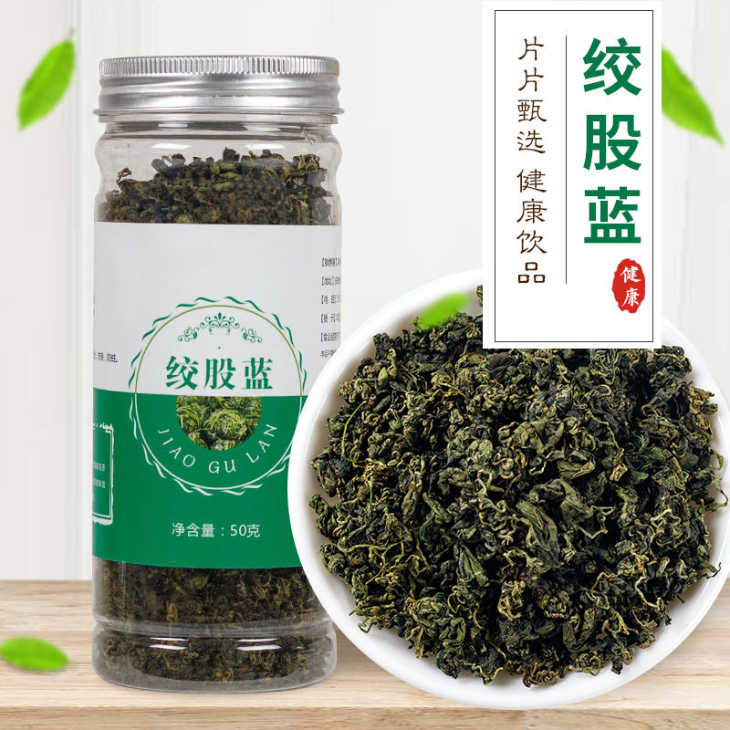 绞股蓝 甜绞股蓝 绞股蓝茶胶股蓝茶绞股兰平利县一件代发批发