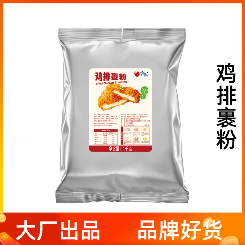 富琳特鸡排裹粉1kg台湾大鸡排颗粒裹粉道粉酥脆起颗粒
