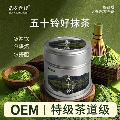 W五十铃抹茶粉冲饮烘焙奶茶店绿茶粉 宇治抹茶拿铁罐装matcha出口