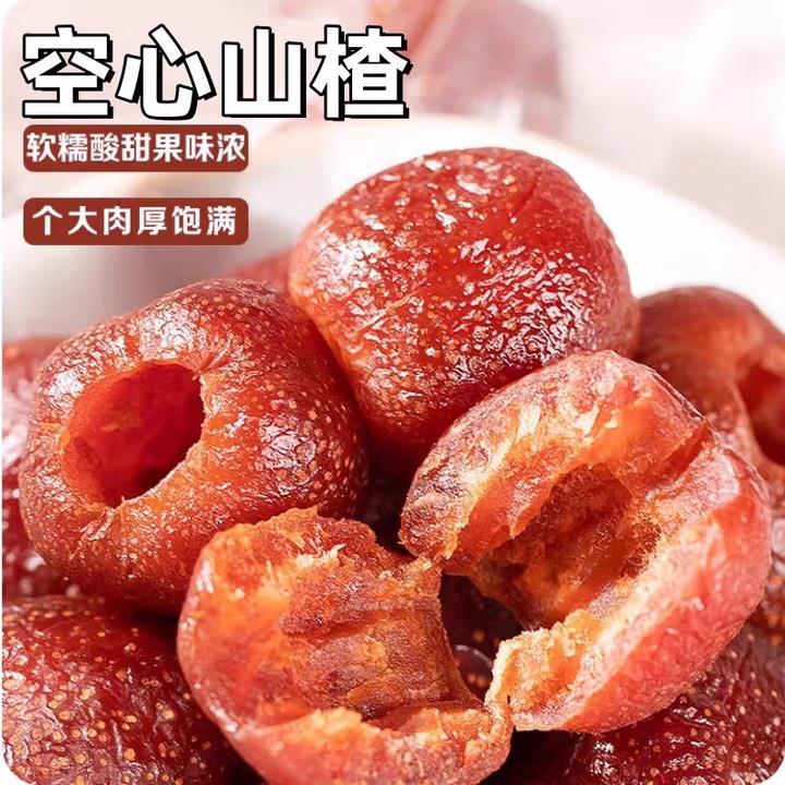 沂蒙公社空心山楂无核小包