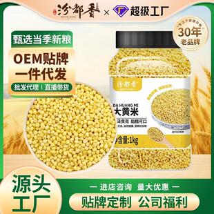 汾都香6斤罐装山西农家黏大黄米新米粘豆包粽子糯小米杂粗粮2斤装