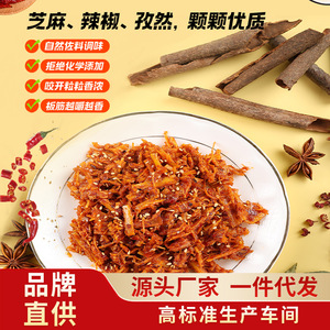 【源头工厂】克拉古斯纯正牛板筋即食香辣耐嚼休闲零食厂家直供