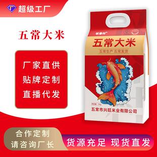 东北五常大米新米五常稻香米2号大米大袋20斤50斤一袋大米五常米
