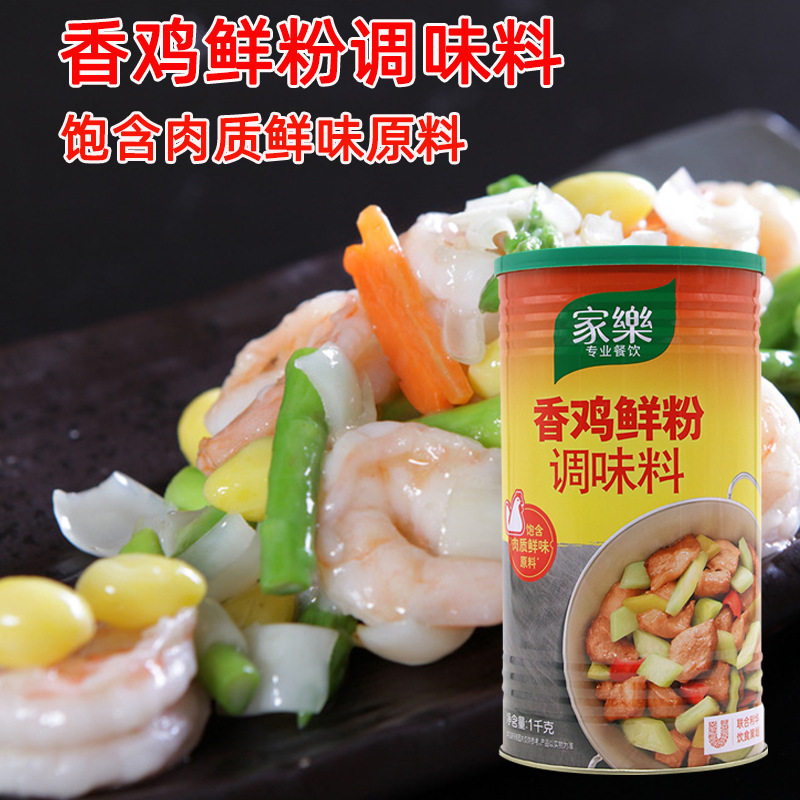 家乐香鸡鲜粉1kg 增香提味炒菜煲汤浓香黄焖鸡火锅麻辣烫罐装家用