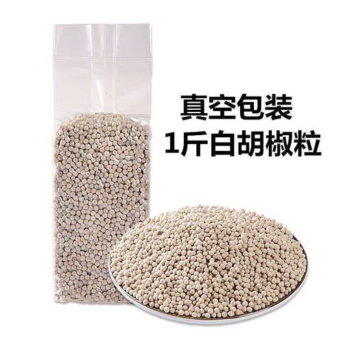 海南白胡椒粒黑胡椒粒500g农家胡椒粉面特产农家工厂包邮