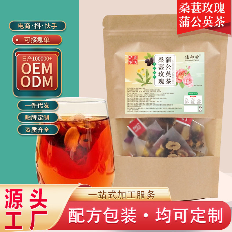 桑葚玫瑰蒲公茶菊花茯苓玫瑰桑葚茶代用茶夏季茶养生茶袋装甘草茶