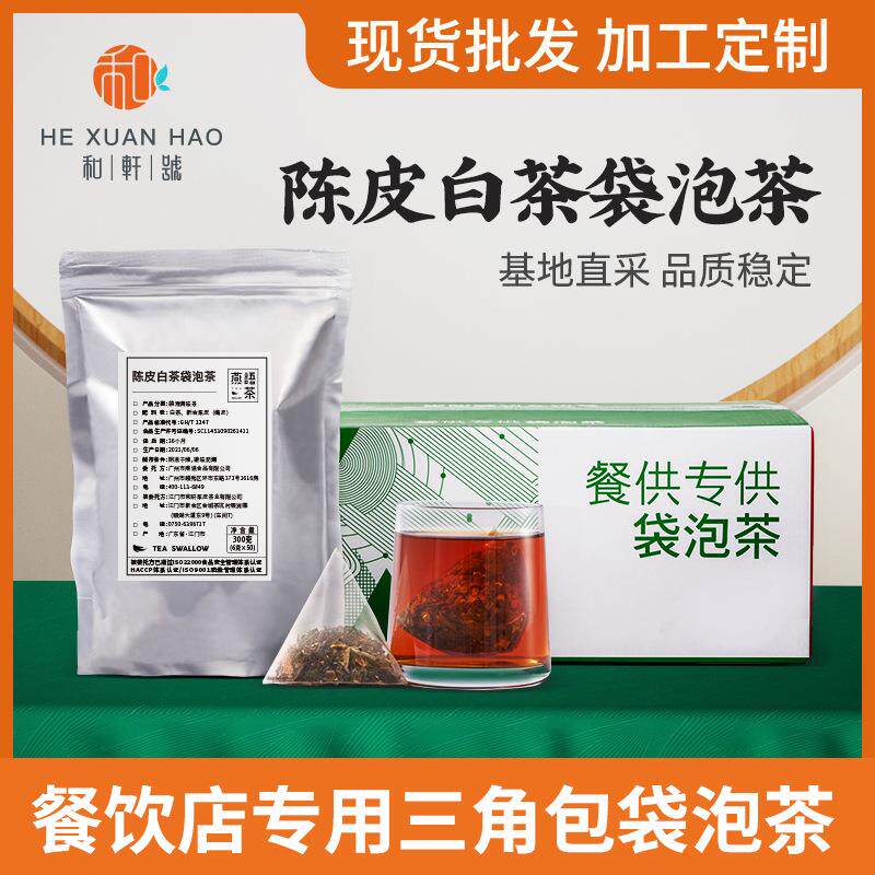 陈皮白茶普洱铁观音红绿茉