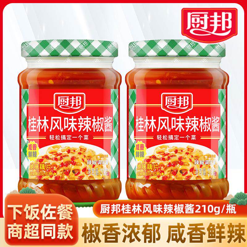 厨邦桂林辣椒酱210克瓶装