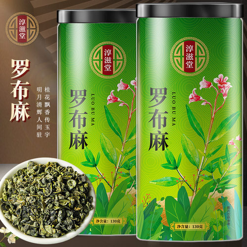 淳滋堂罗布麻130克 罗布麻原叶嫩叶花草茶常做杜仲绞股蓝罗布麻茶