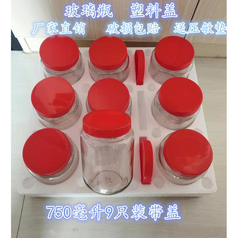 现货速发空瓶玻璃瓶带塑料盖耐高温可蒸煮大容量密封罐储物罐圆瓶