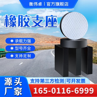桥梁橡胶支座安装更换国标板式橡胶支座高阻尼隔震支座橡胶减震垫