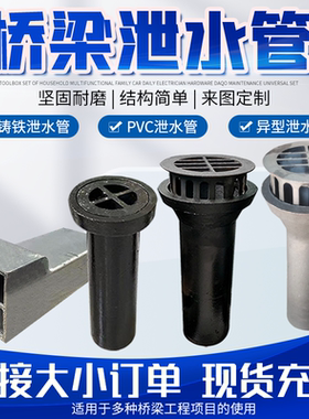 衡伟卓泄水管保证质量资质齐全