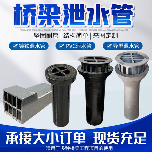 衡伟卓泄水管保证质量资质齐全