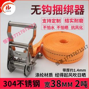 304不锈钢无钩捆绑器38mm货车户外防晒固定步步紧绳器 货物捆绑带