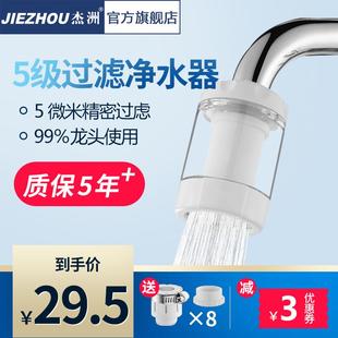 厨房龙头前置净水器通用直饮过滤芯自来水泥沙土净化家用超滤水机