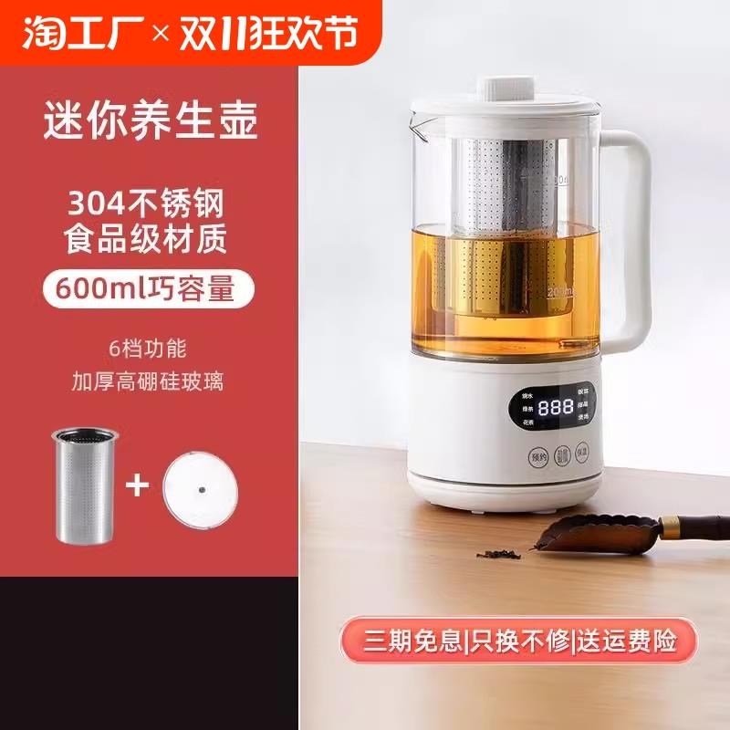 养生壶mini小型办公室家用多功能迷你煮茶器恒温保温烧水壶