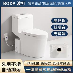家用电动马桶粉碎排水地下室马桶污水提升器马桶一体坐便器全自动